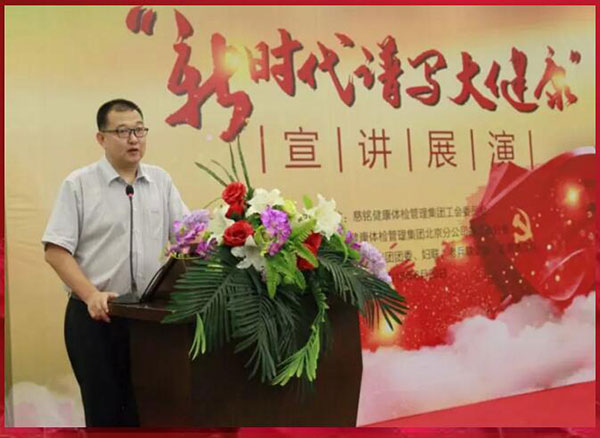 2慈銘集團(tuán)北京公司總經(jīng)理韓圣群開場(chǎng)致辭.jpg 2慈銘集團(tuán)北京公司總經(jīng)理韓圣群開場(chǎng)致辭.jpg