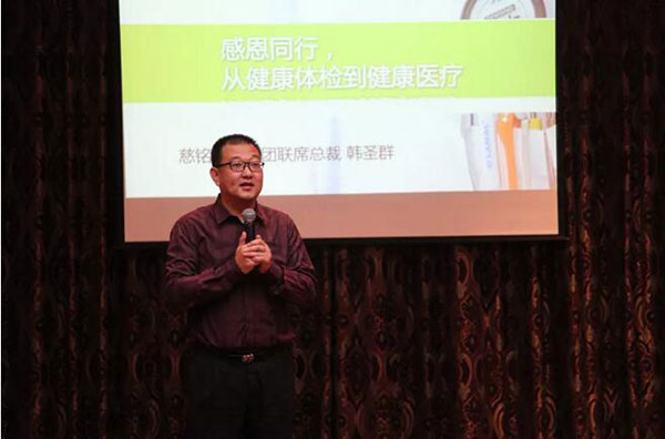 3清華校友生命科學與醫(yī)療健康協(xié)會理事、慈銘集團聯(lián)誼總裁韓圣群與大家交流學習.jpg 3清華校友生命科學與醫(yī)療健康協(xié)會理事、慈銘集團聯(lián)誼總裁韓圣群與大家交流學習.jpg