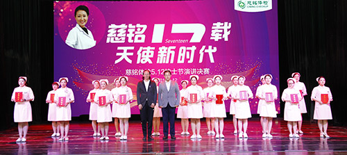 慈銘集團黨委書記胡波董事長、慈銘集團聯(lián)席總裁兼北京公司總經(jīng)理韓圣群為優(yōu)秀護士頒發(fā)榮譽證書.jpg