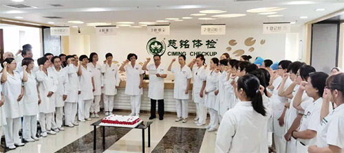 17慈銘體檢西直門分院為在崗在職的醫(yī)師們慶?！爸袊t(yī)師節(jié)”.jpg